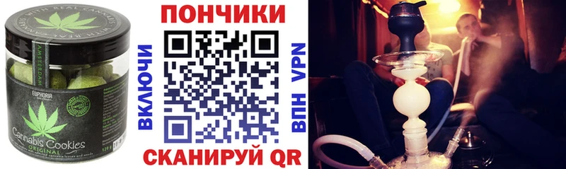 Печенье с ТГК марихуана  Купить  Суровикино 