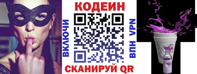 Купить закладки  Суровикино  Кодеин напиток Lean (лин) 