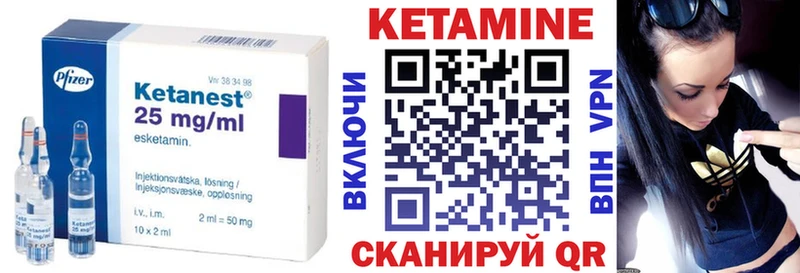 КЕТАМИН VHQ  Купить закладки  Суровикино 