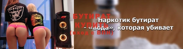 бутират Заводоуковск
