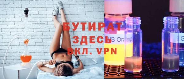 бутират Заводоуковск