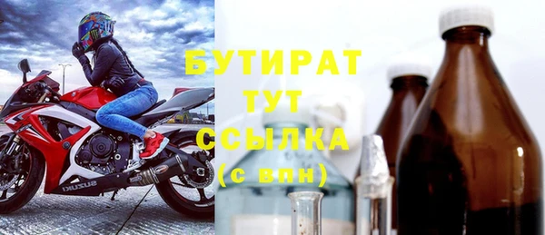 бутират Заводоуковск