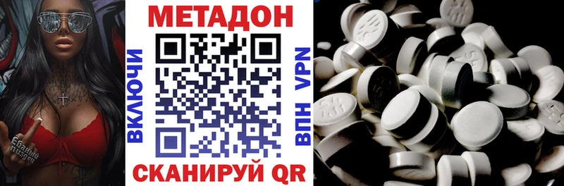 Купить  Суровикино  МЕТАДОН methadone 